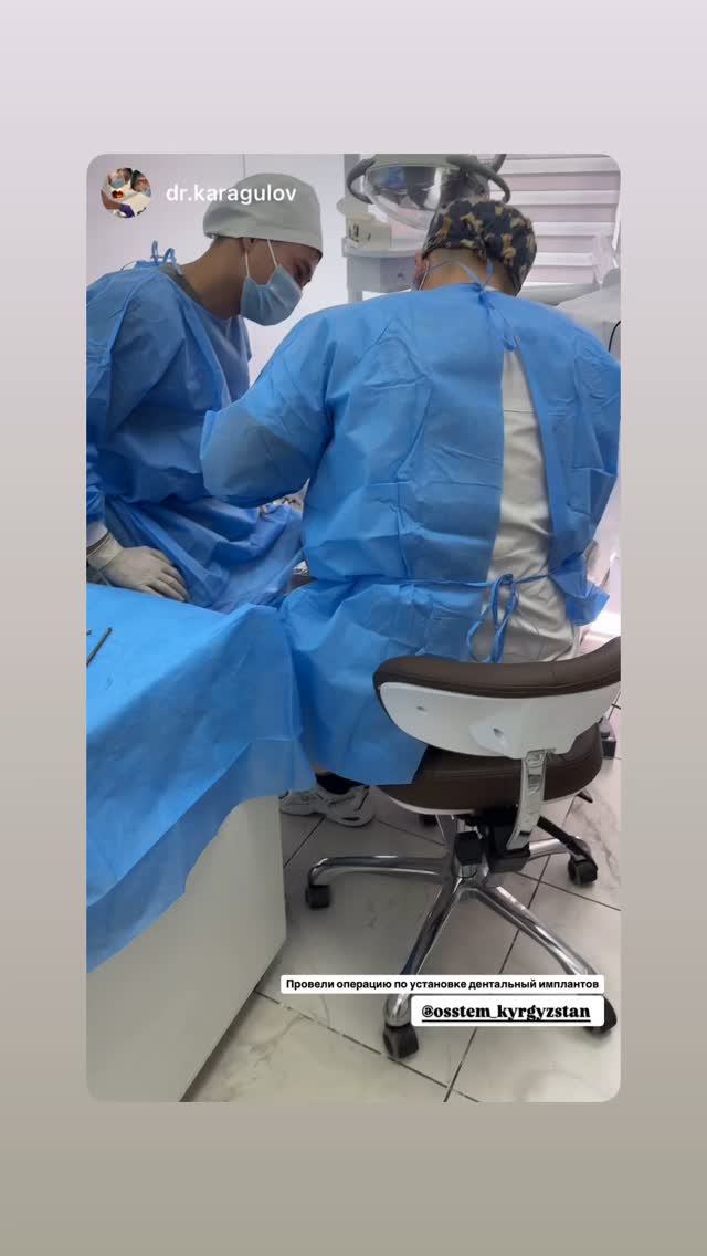 Имплантация